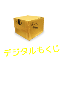 デジタルもくじ 手作りOculus Lift通称「スーパーオキュラス」による体験型コンテンツを展示。※画像はイメージです