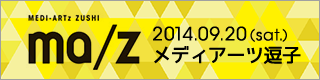 2014.09.20(sat.) メディアーツ逗子