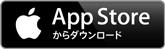 App Storeからダウンロード